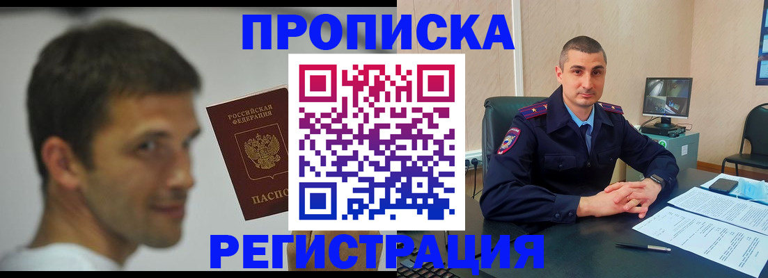 временная регистрация адрес в Ельне