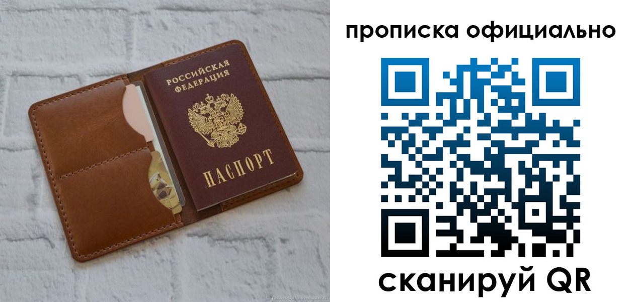 временная регистрация в Ельне