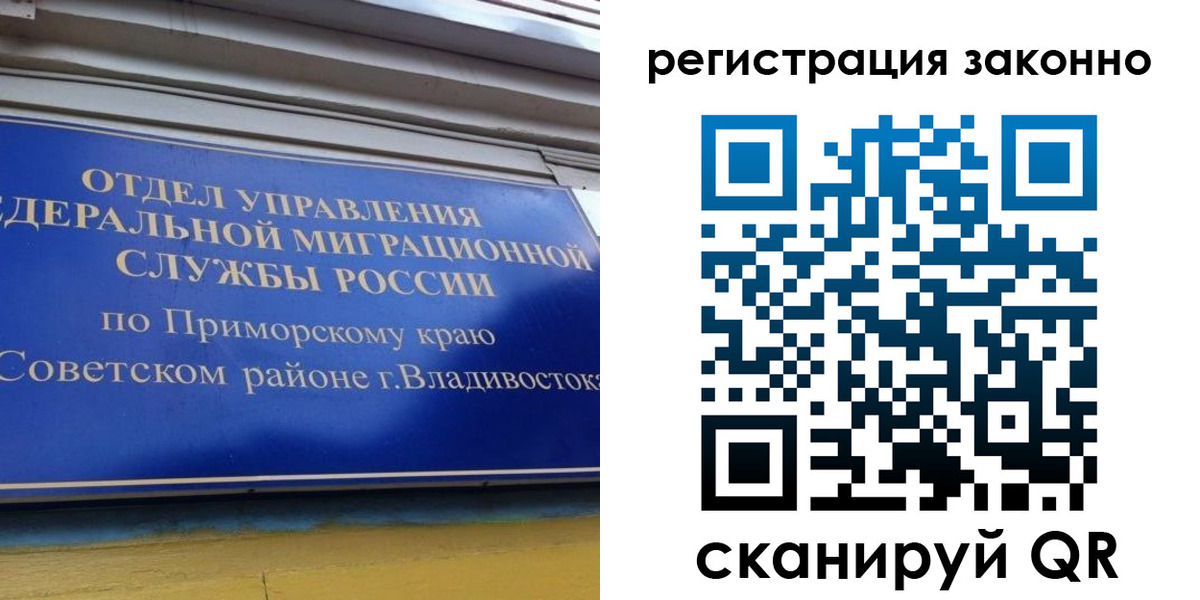 временная прописка в Ельне