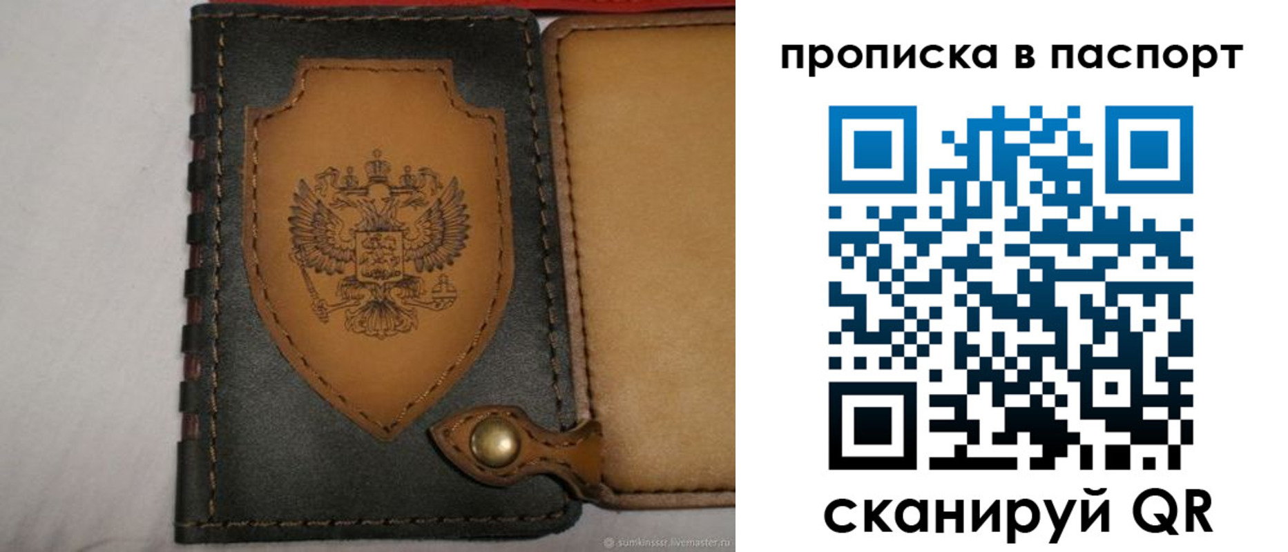 регистрация в Ельне
