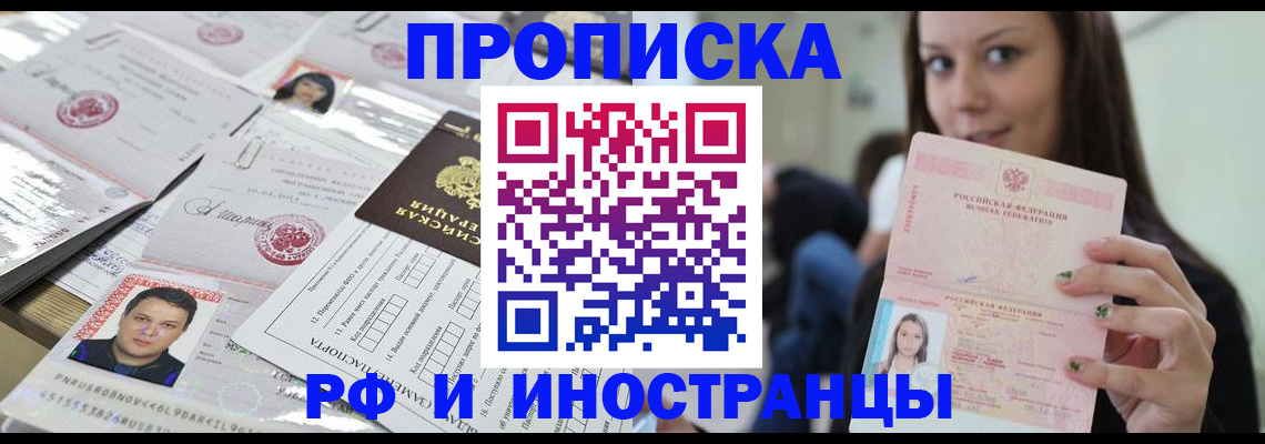 миграционный учет в Ельне