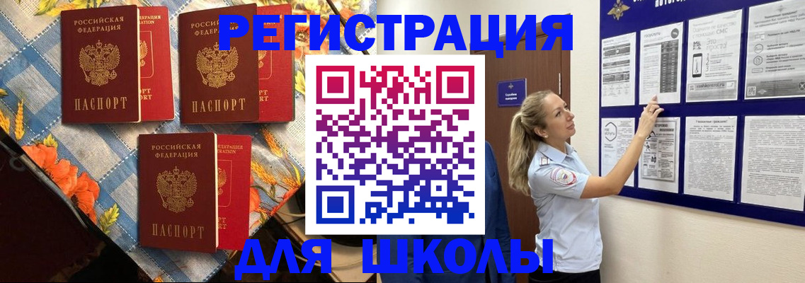 временная регистрация собственник в Ельне